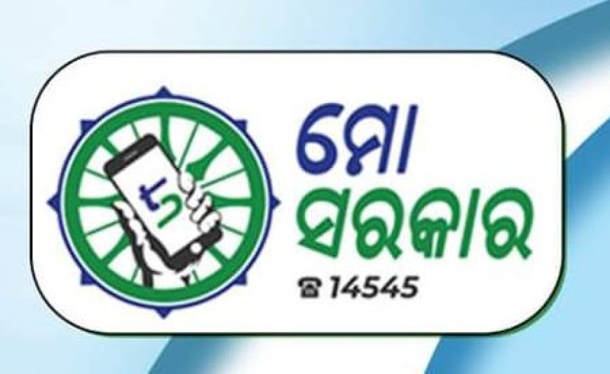 ସରକାରୀ କର୍ମଚାରୀଙ୍କ ଉପରୁ ହଟିଲା  5T ଚାର୍ଟର