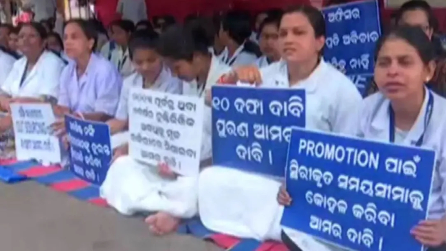 ନର୍ସିଂ ସଂଘର ଅହୋରାତ୍ର କାର୍ଯ୍ୟବନ୍ଦ ଆନ୍ଦୋଳନ