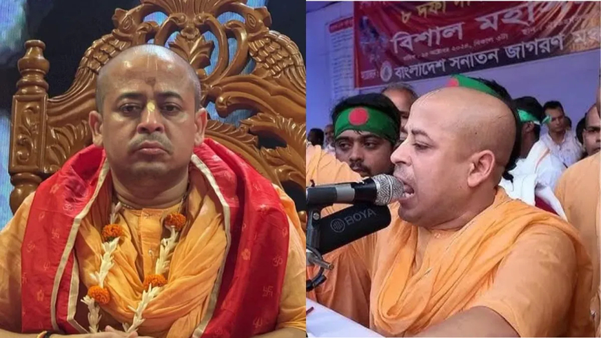 ହିନ୍ଦୁ ସନ୍ଥ ଚିନ୍ମୟ ଦାସଙ୍କୁ  ମିଲିଲାନି ଜାମିନ୍‌